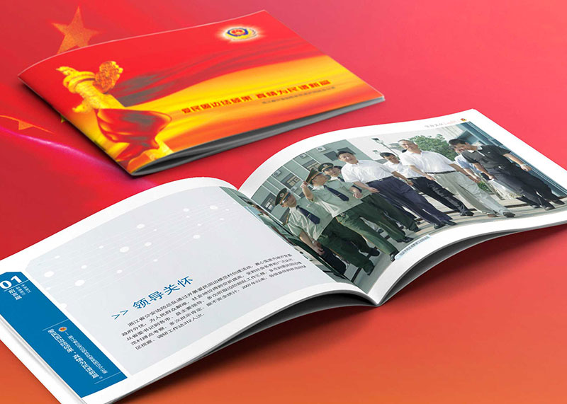 浙江省邊防總隊畫冊設計制作