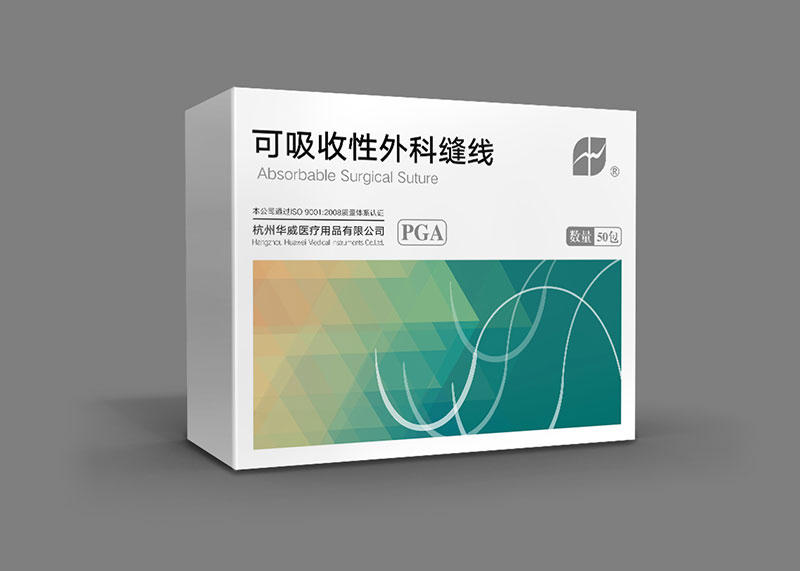 華威醫療器械包裝設計