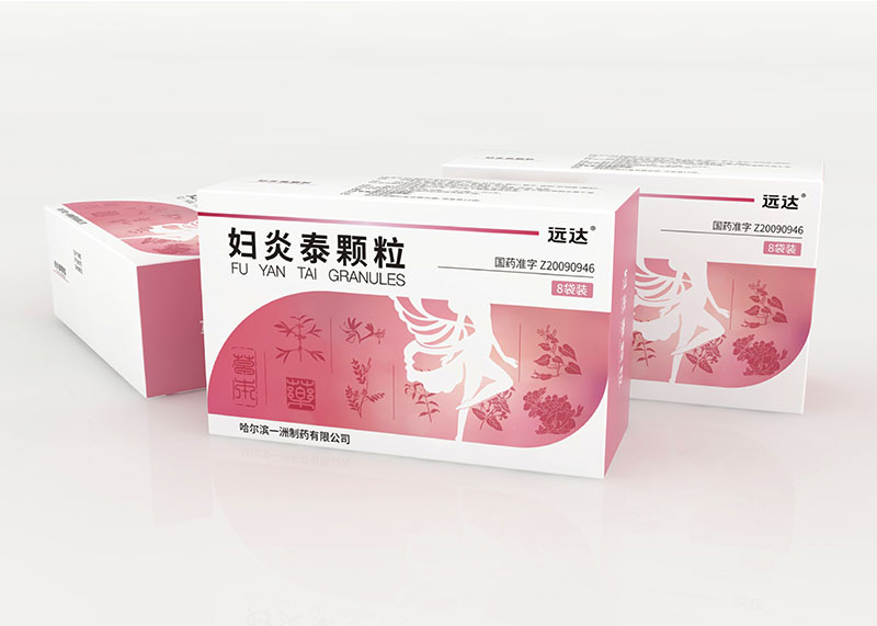婦炎泰顆粒藥品包裝設計