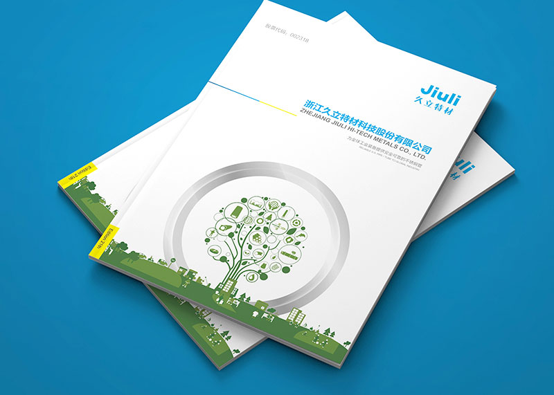 久立特材集團不銹鋼-不一樣的畫冊設計風格