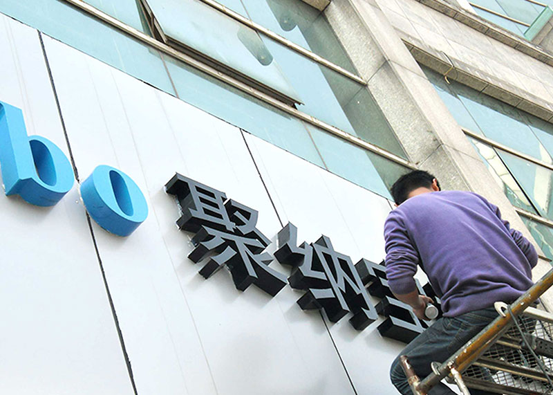 店面門頭制作,門店標識標牌制作