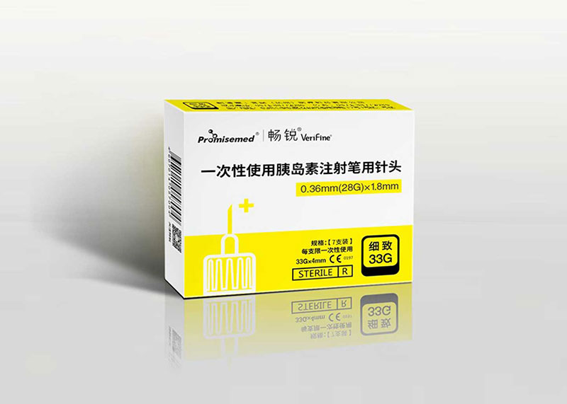 普昂醫療胰島素針筆醫療器械包裝設計