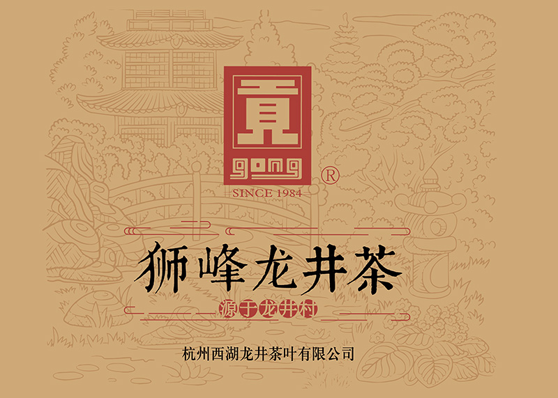 茶包設計-貢牌西湖龍井