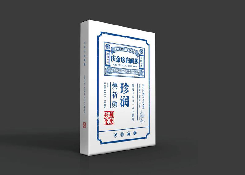 胡慶余堂面膜包裝設計