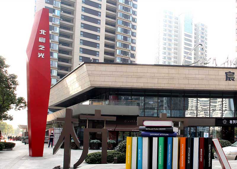 地產/工廠/寫字樓指示牌制作