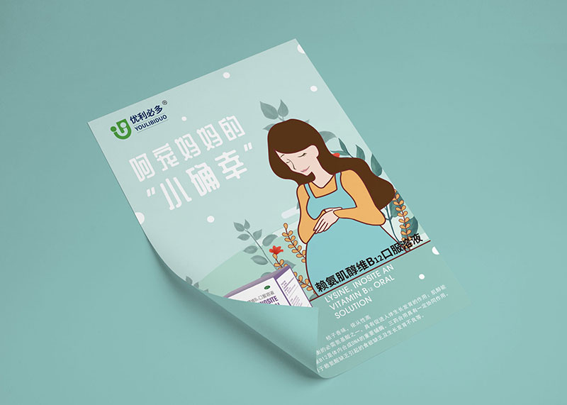 醫藥企業海報,易拉寶,折頁,店招設計