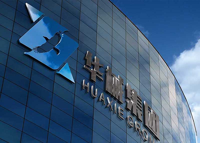 集團公司logo設計定稿了