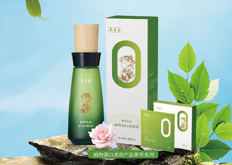  天菁露化妝品品牌全案策劃設計