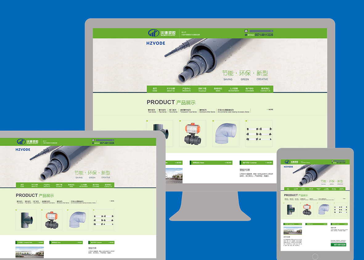 杭州企業網站設計建設方案