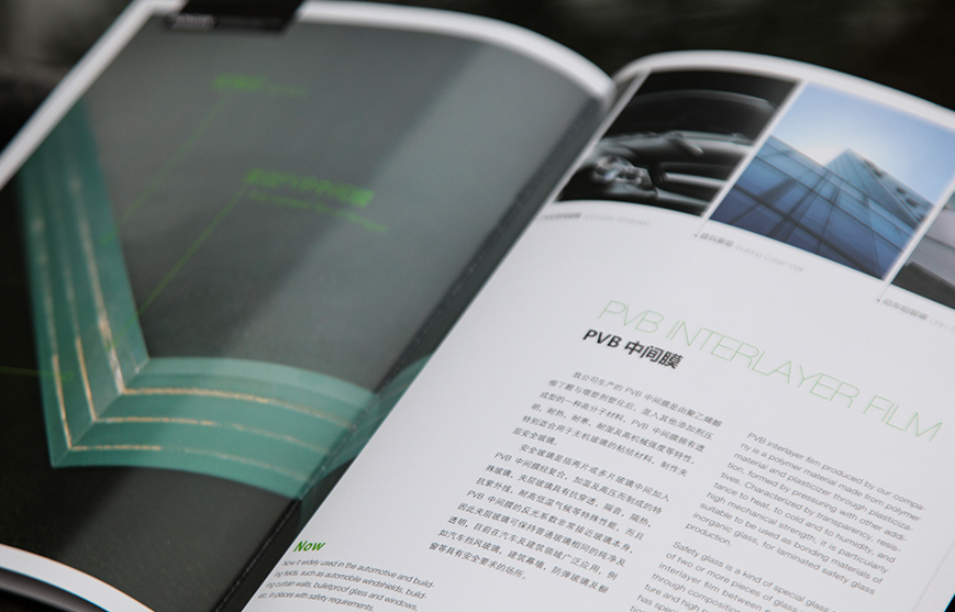 榮信新材料宣傳冊