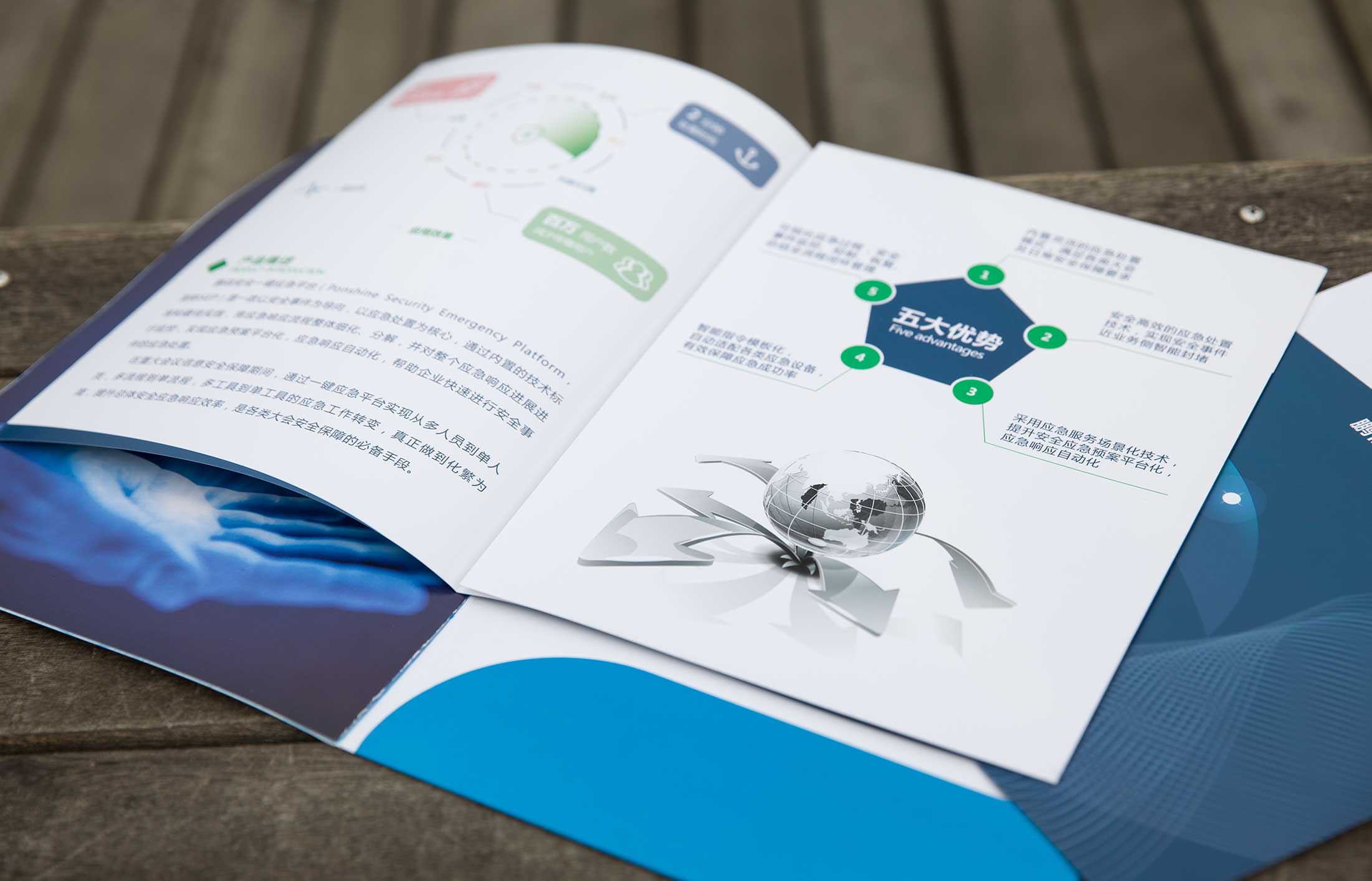 鵬信科技宣傳冊設計