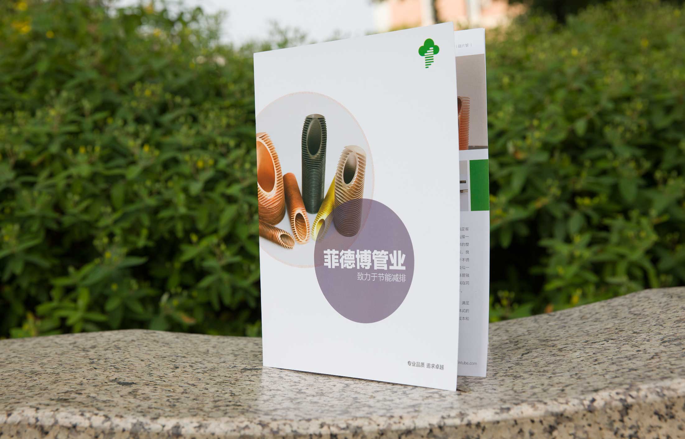 菲德博管業宣傳冊