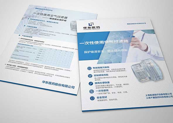 華東醫藥新產品單頁設計