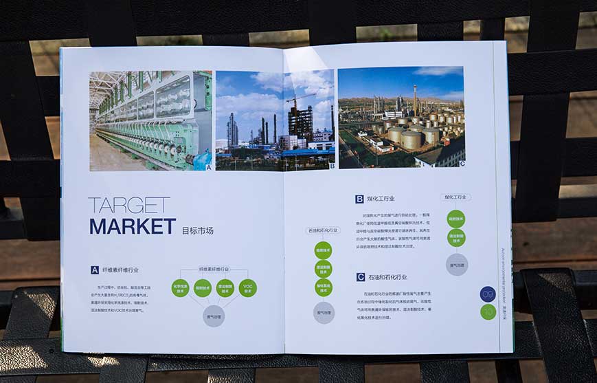 奧通環保宣傳冊