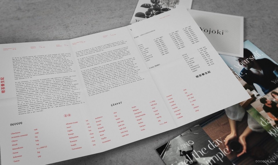 吃茶養生記-日本特色茶書茶葉包裝