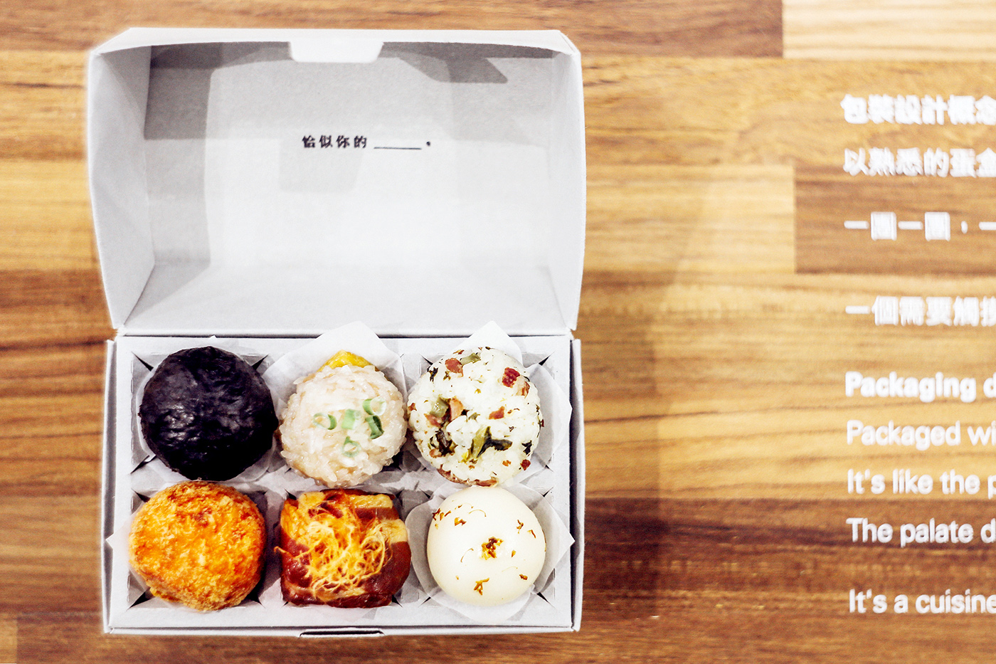 一首便當創意包裝設計