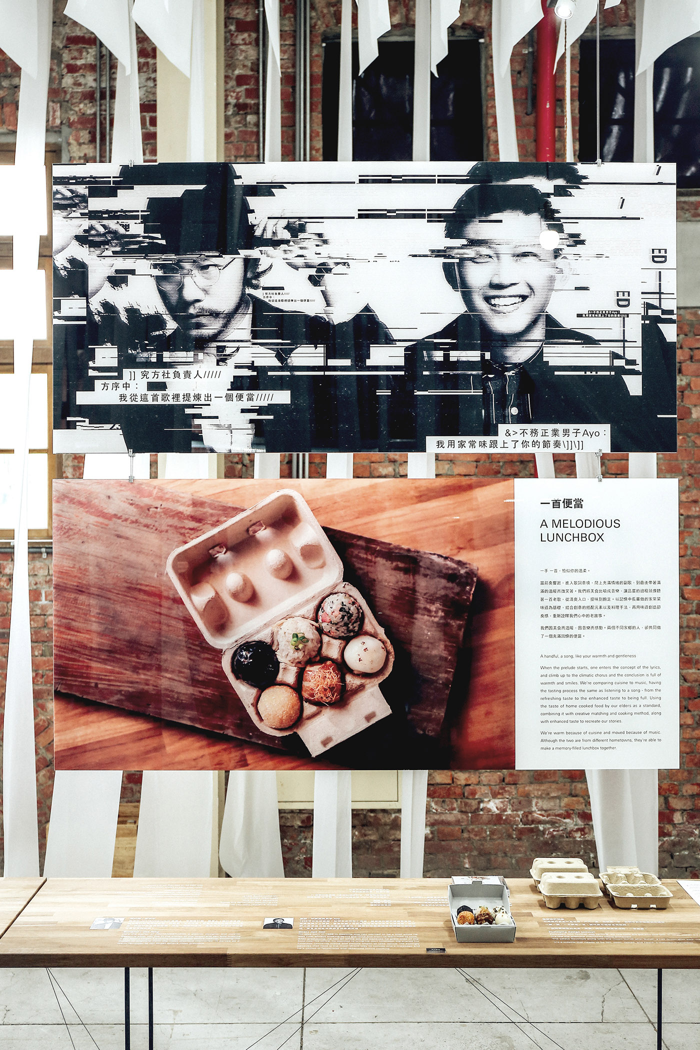 一首便當品牌展覽