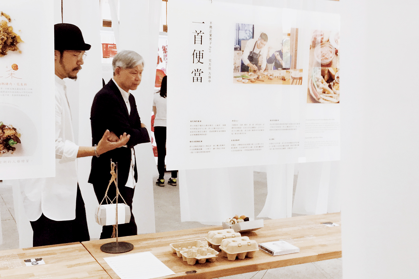 一首便當品牌展覽