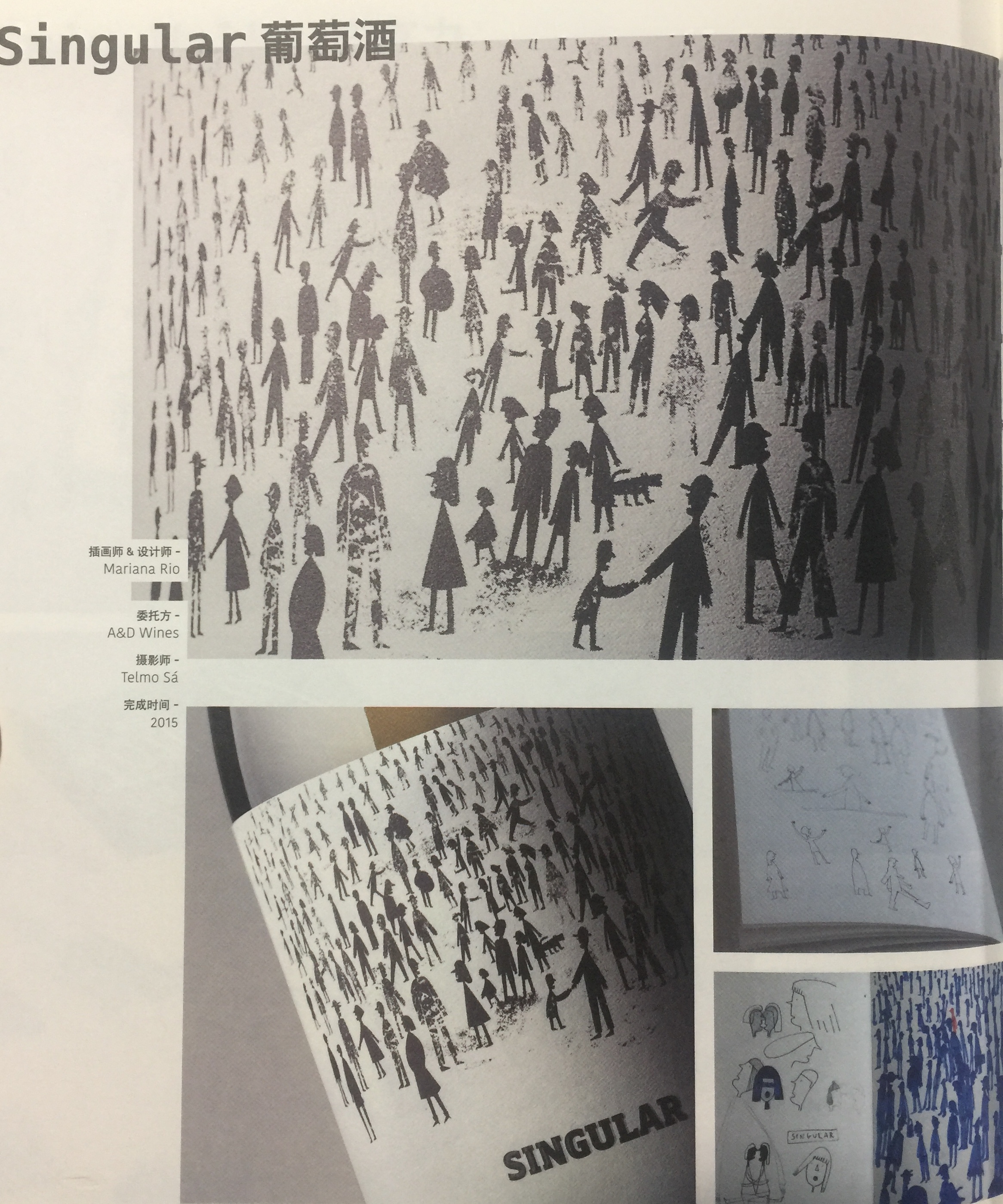 葡萄酒包裝設計,杭州酒水飲料包裝設計公司