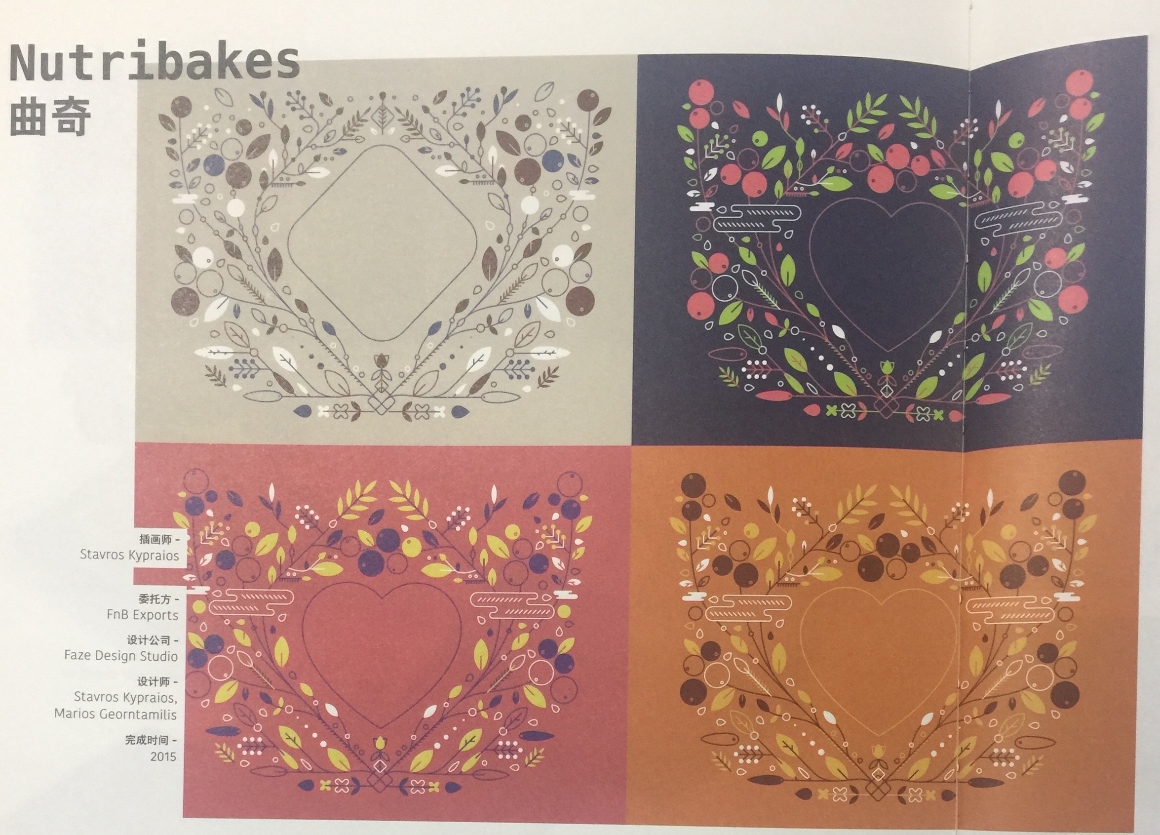 表現產品純天然健康的零食包裝設計手法