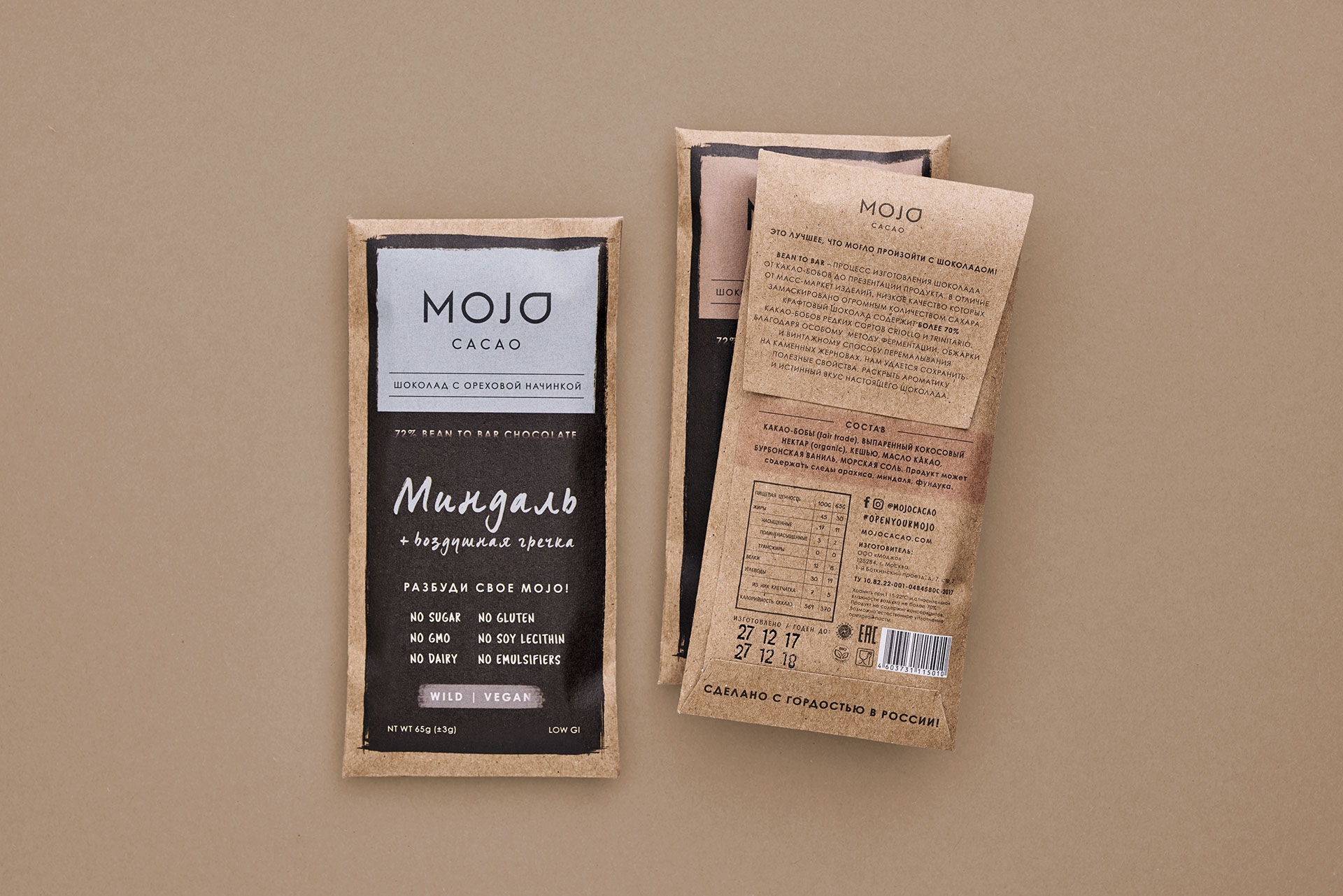 給予你力量與創新的巧克力食品包裝設計