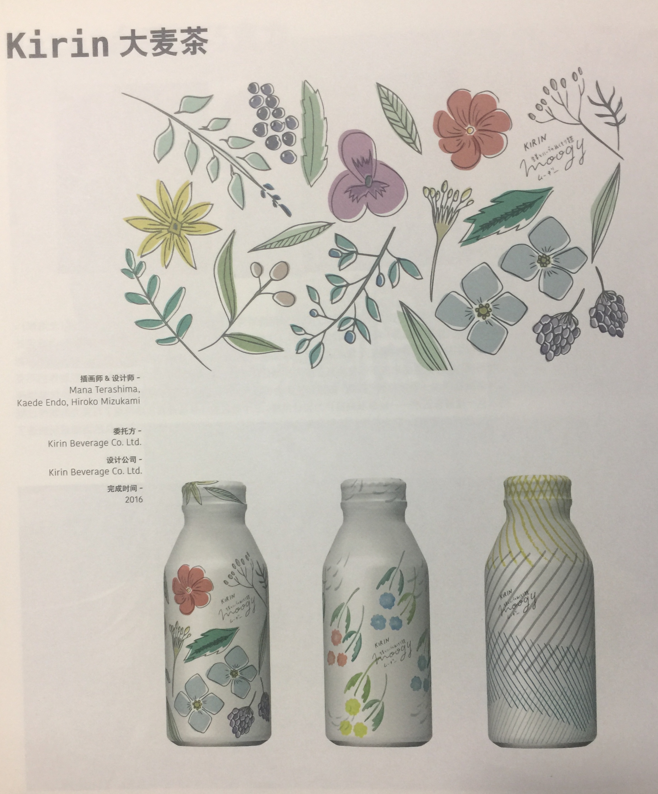 大麥茶包裝設計,杭州飲品包裝設計