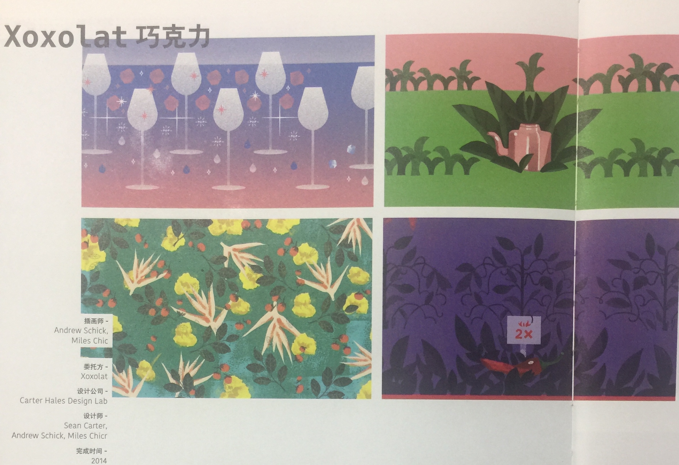 單品系列巧克力包裝設計,杭州食品包裝設計