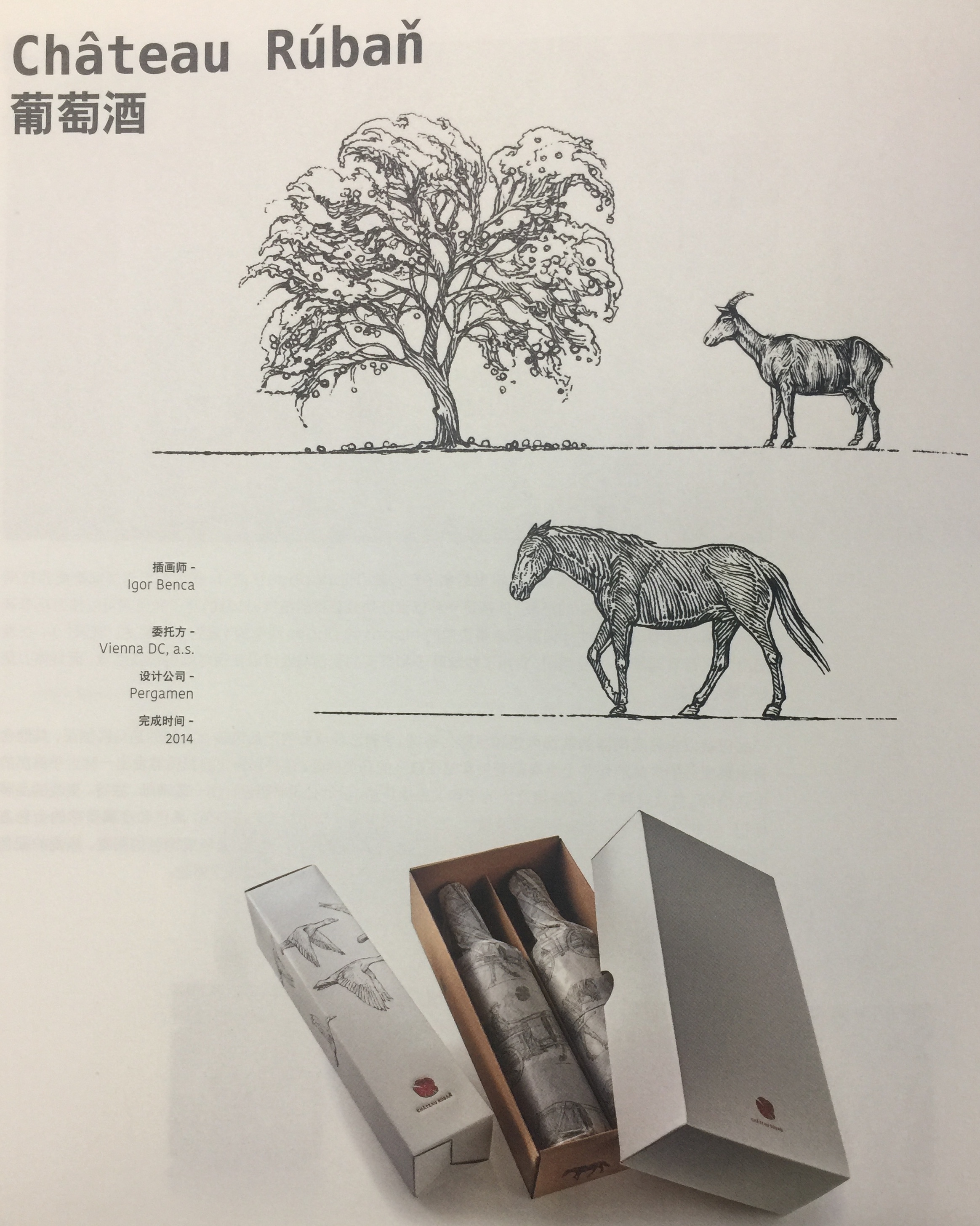 斯洛伐克葡萄酒標簽包裝設計,葡萄酒瓶型設計