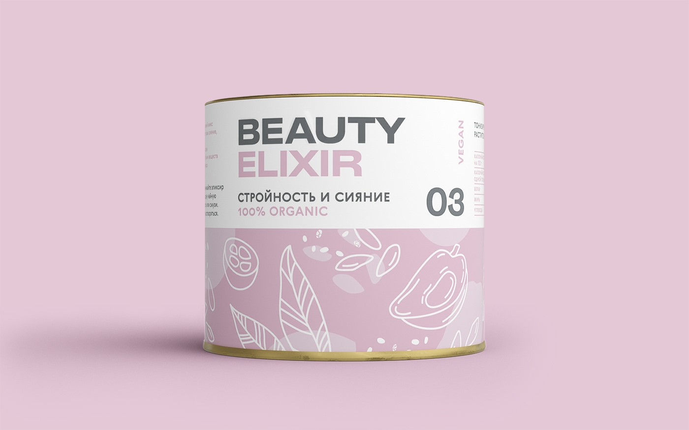 純天然的補品包裝設計