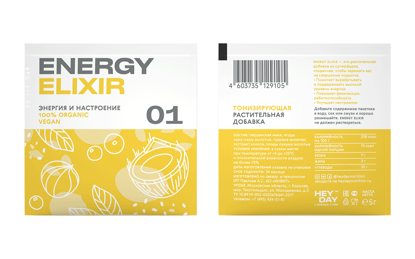 純天然的補品包裝設計