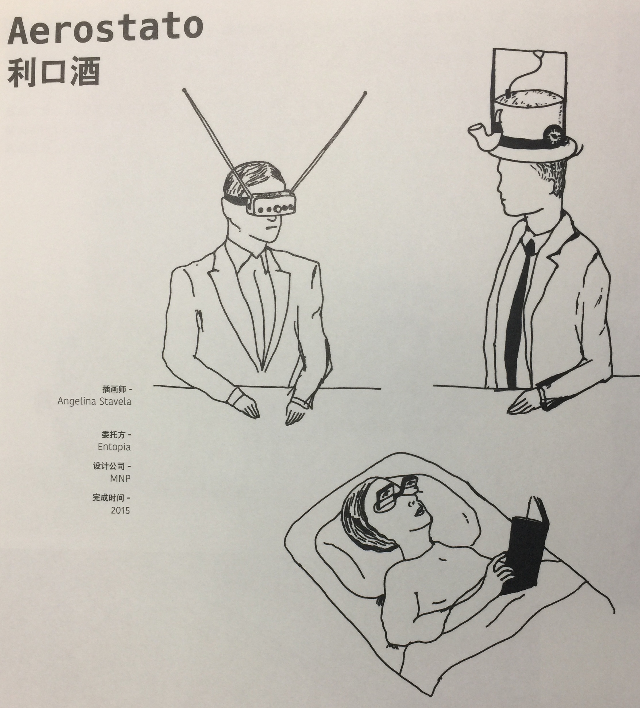 檸檬酒包裝設計,乳香酒包裝設計,杭州酒包裝設計公司