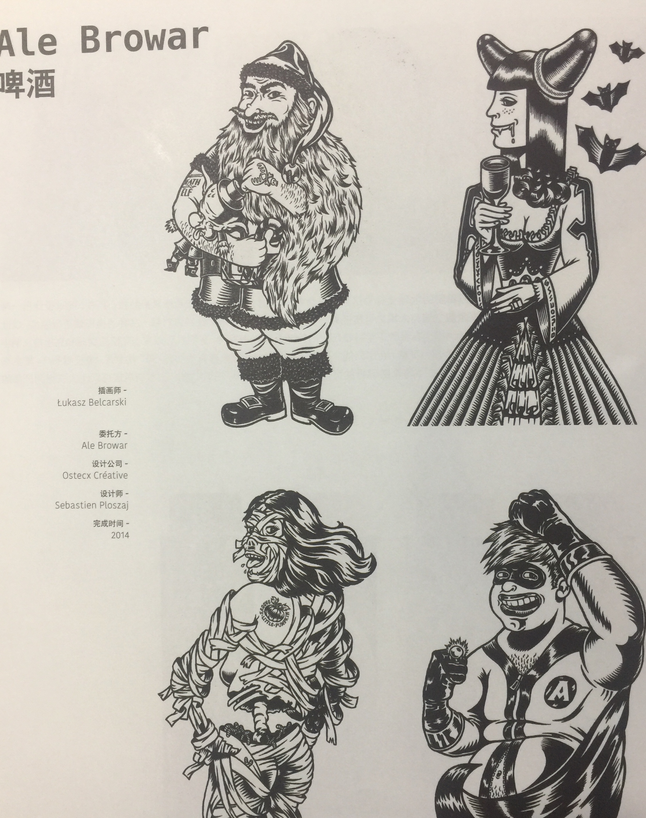 手繪啤酒標簽設計,杭州啤酒包裝設計公司