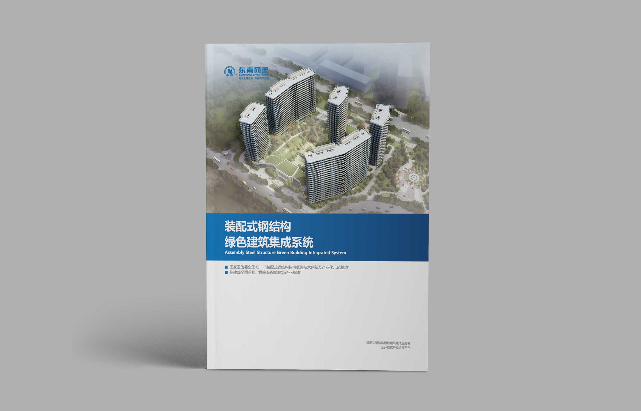 公司畫冊目錄設計的相關內容