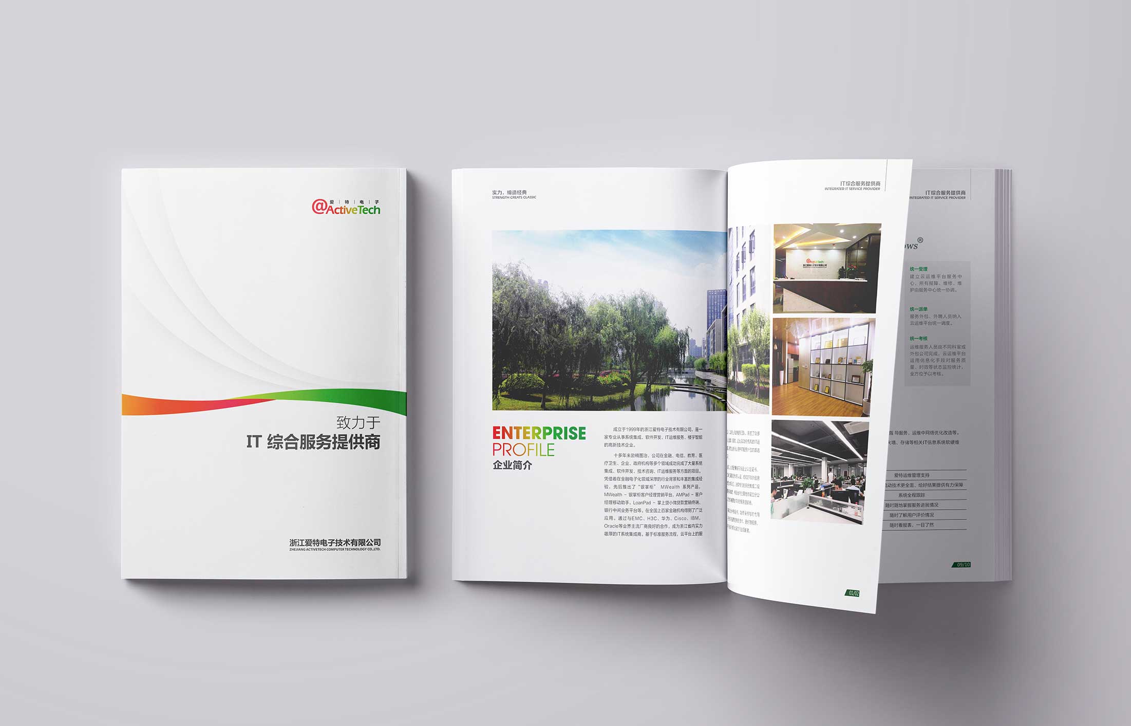 精美畫冊設計公司的設計技巧——精益求精！