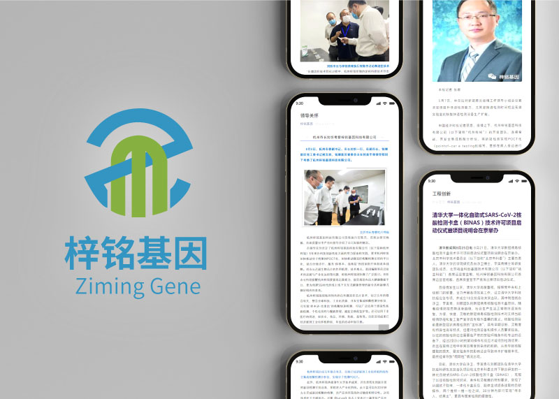 醫療行業微信公眾號開發設計