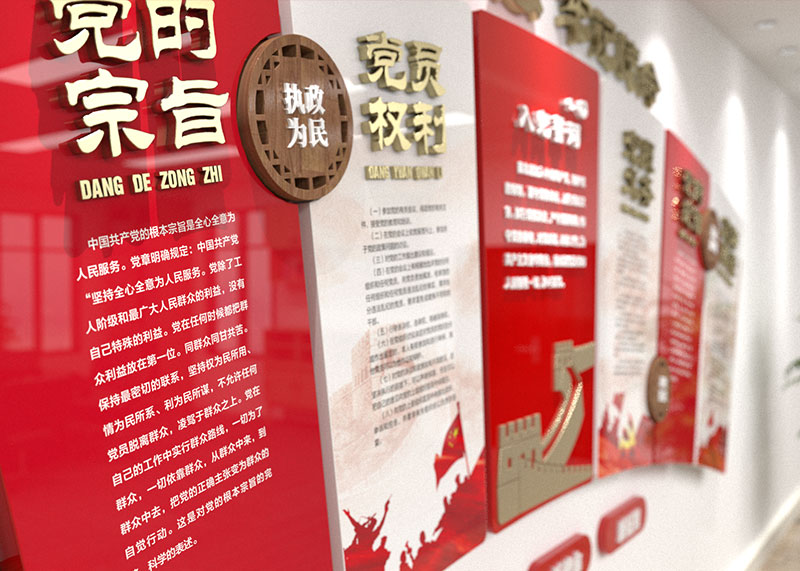 黨建形象墻設計制作