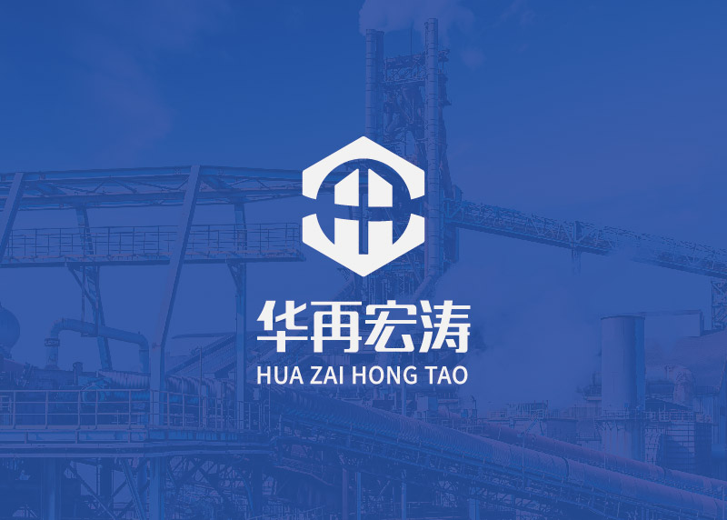 華再宏濤品牌LOGO及VIS設計