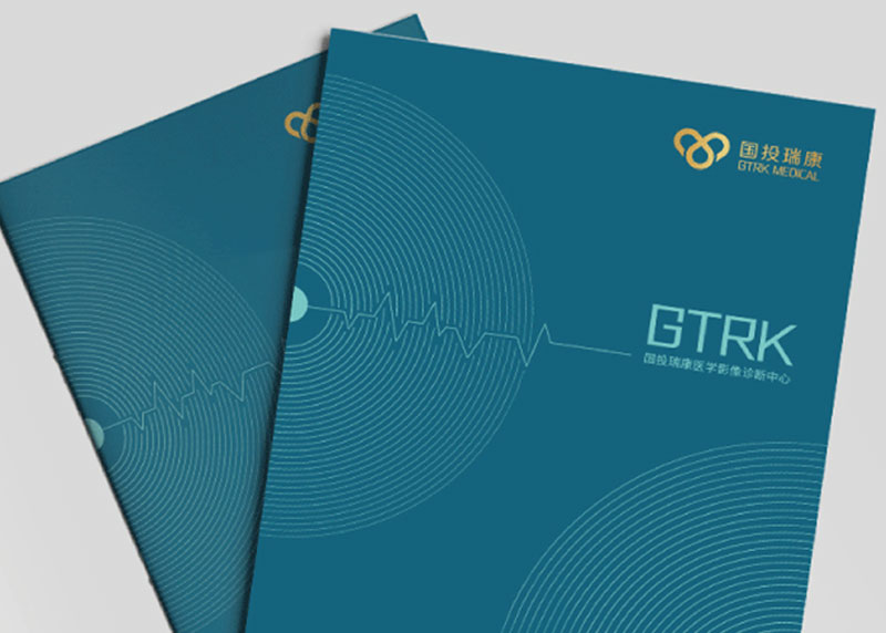 國投瑞康醫療服務檢測機構宣傳畫冊