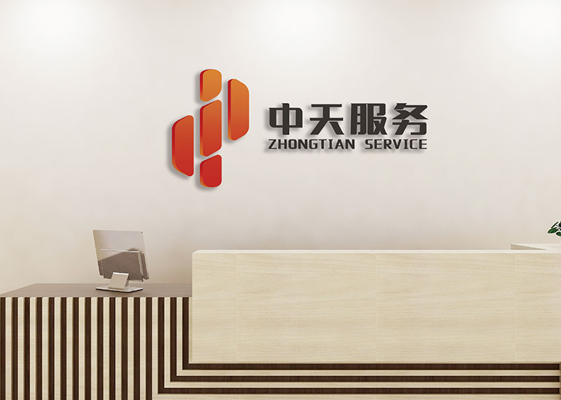 上市公司巴士在線更名為中天服務新品牌LOGO設計