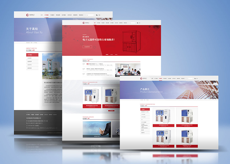 網站升級改版電子元器件公司