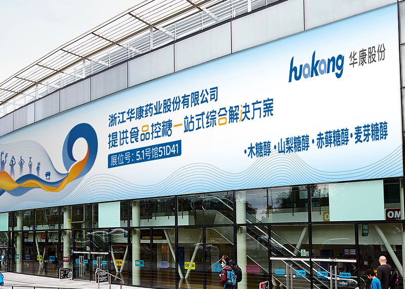 會場形象展示設計