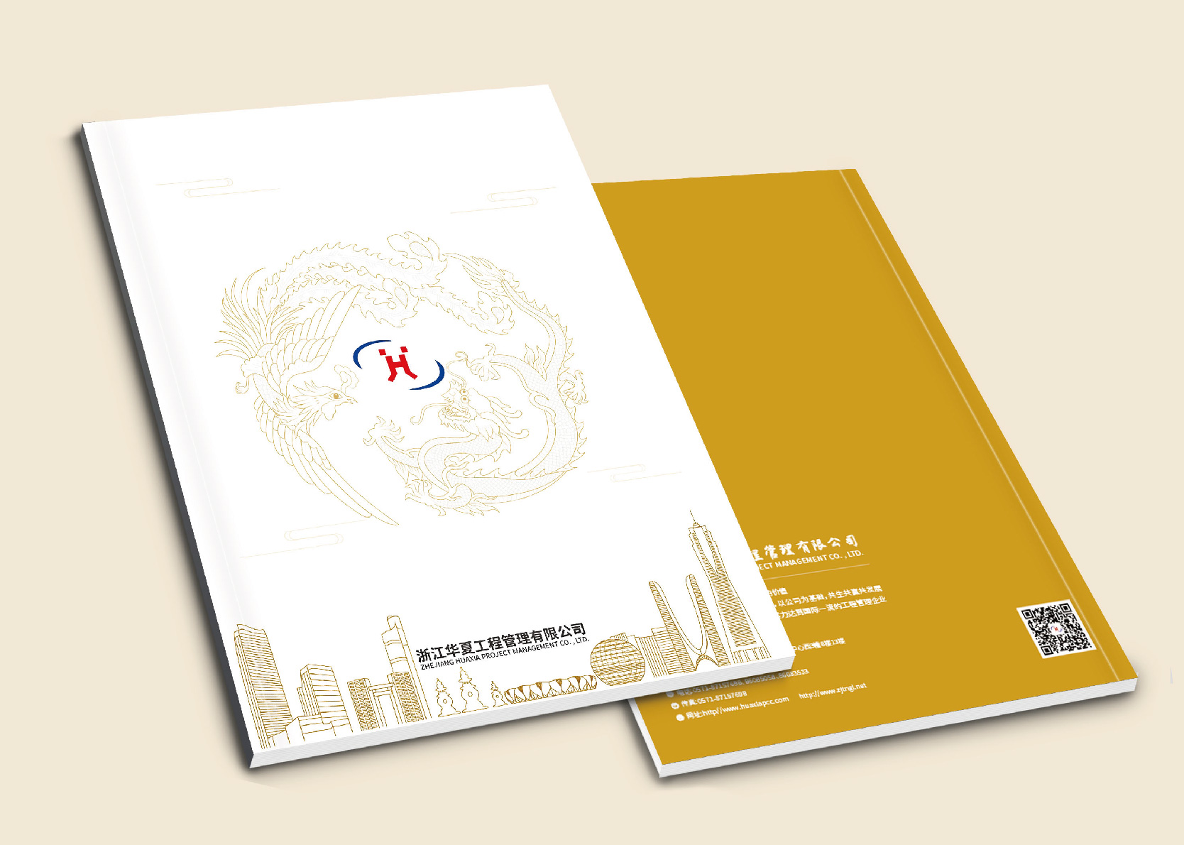 工程管理咨詢宣傳冊策劃設計