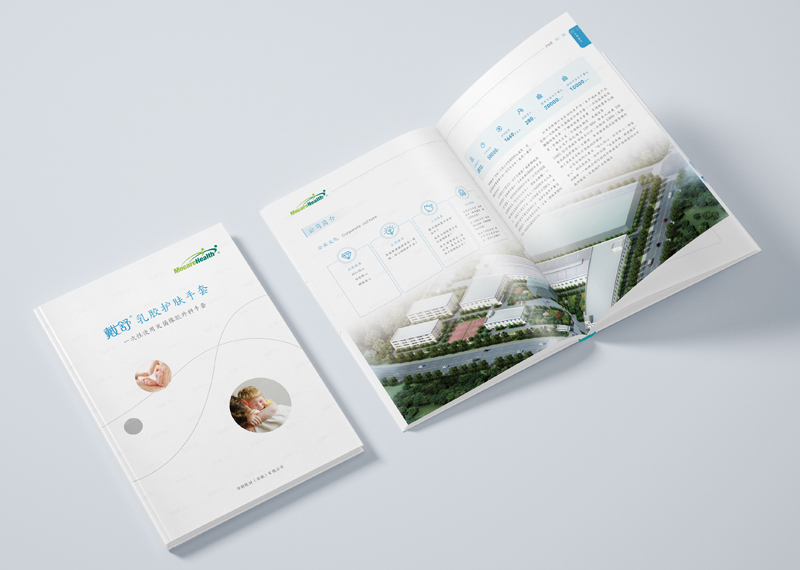 簽約華新醫材（安徽）有限公司畫冊設計制作！