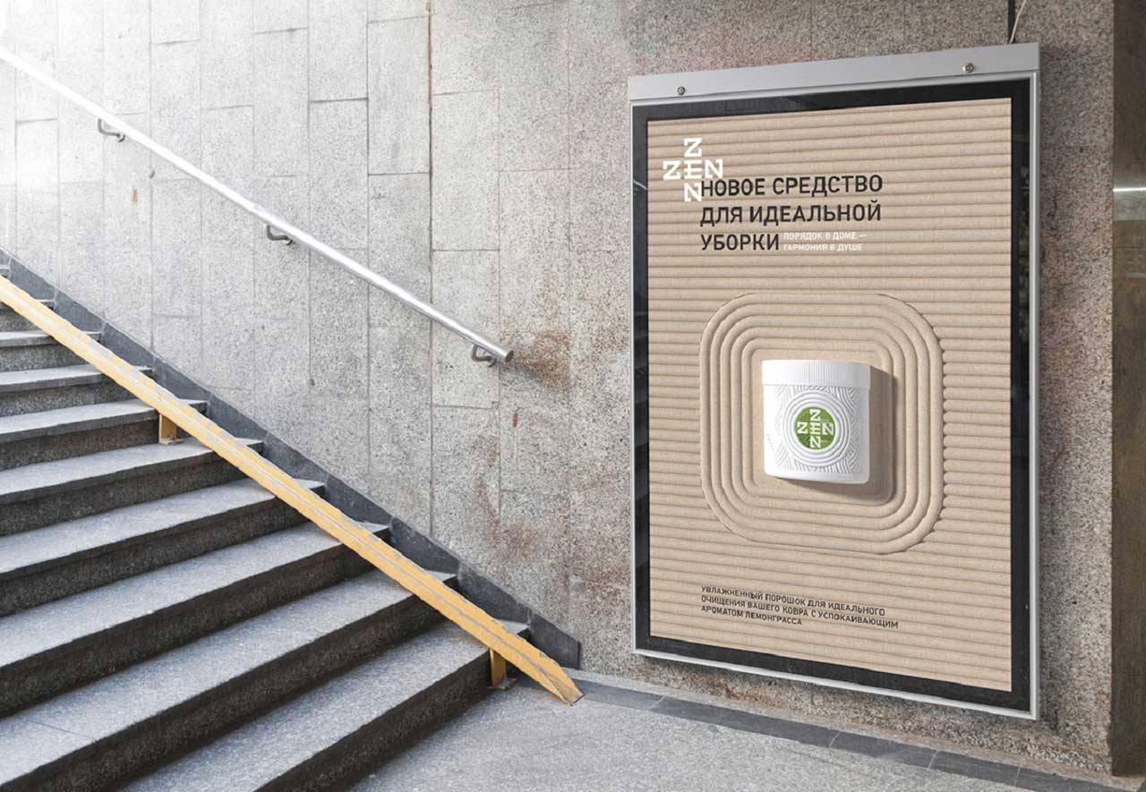 家用清潔劑品牌海報 家用清潔劑品牌海報