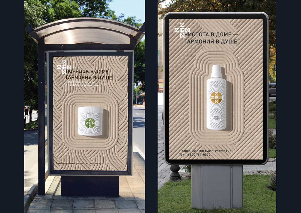 家用清潔劑品牌海報 家用清潔劑品牌海報