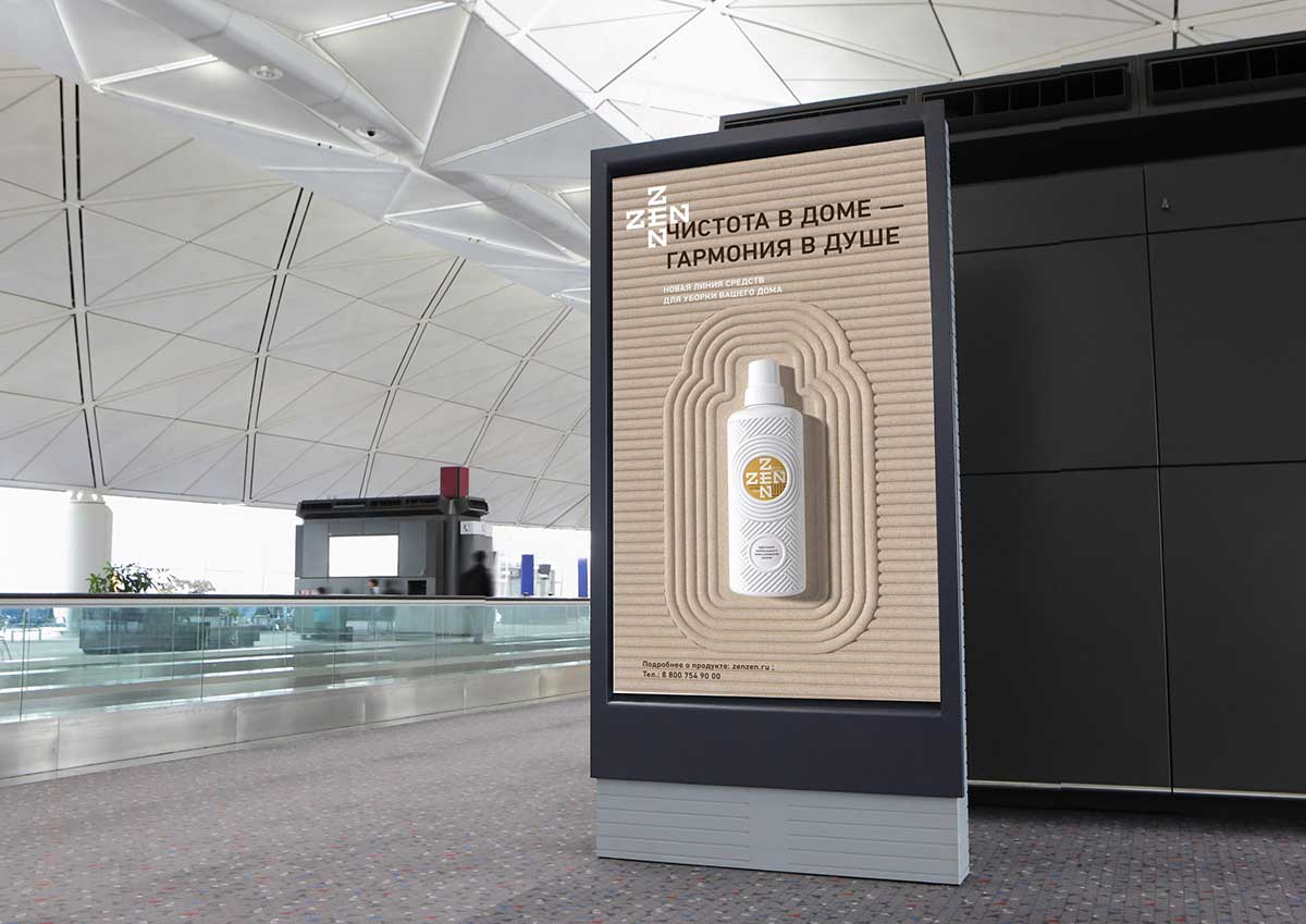 家用清潔劑品牌海報 家用清潔劑品牌海報