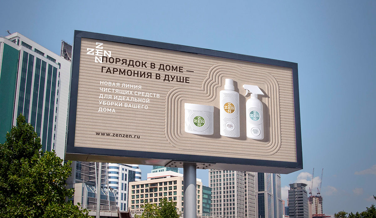 家用清潔劑品牌戶外廣告 家用清潔劑品牌戶外廣告