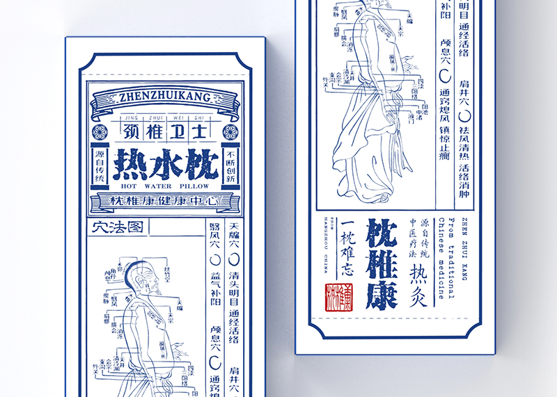 枕椎康牌熱水枕包裝設計