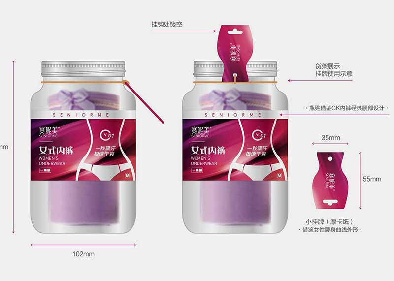 東陽內衣文胸包裝設計