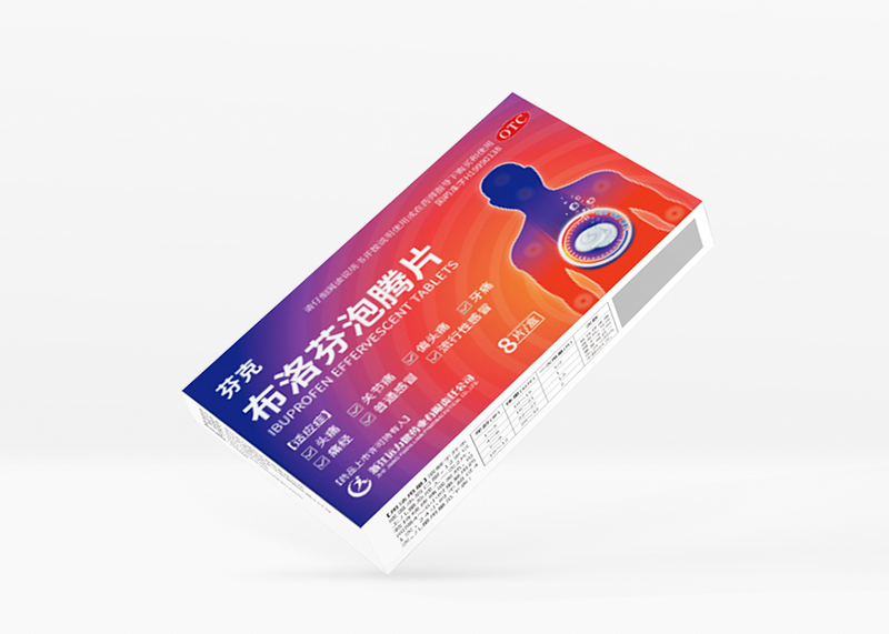 布洛芬泡騰片藥品定位策劃包裝設計